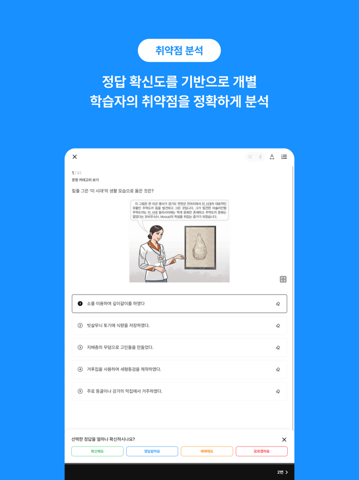 HAI 한국사