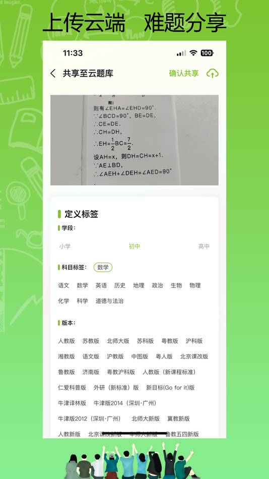 #4. 智慧熊 (iOS) 由: 湖北智数电子科技有限公司