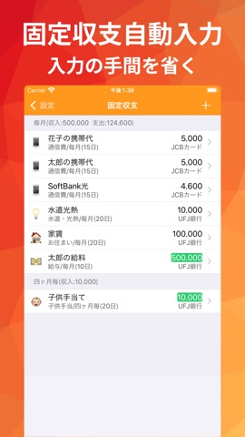 毎日家計簿 - 共有も予算も外貨管理もできる簡単家計簿アプリのおすすめ画像6