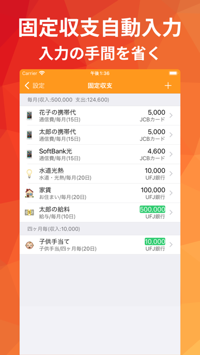 毎日家計簿-共有も予算も外貨管理もできる簡単家計簿アプリのスクリーンショット - 6