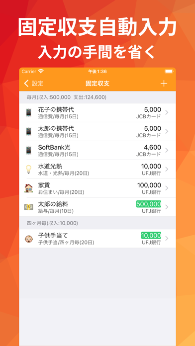 毎日家計簿 - 共有も予算も外貨管理もでき... screenshot1