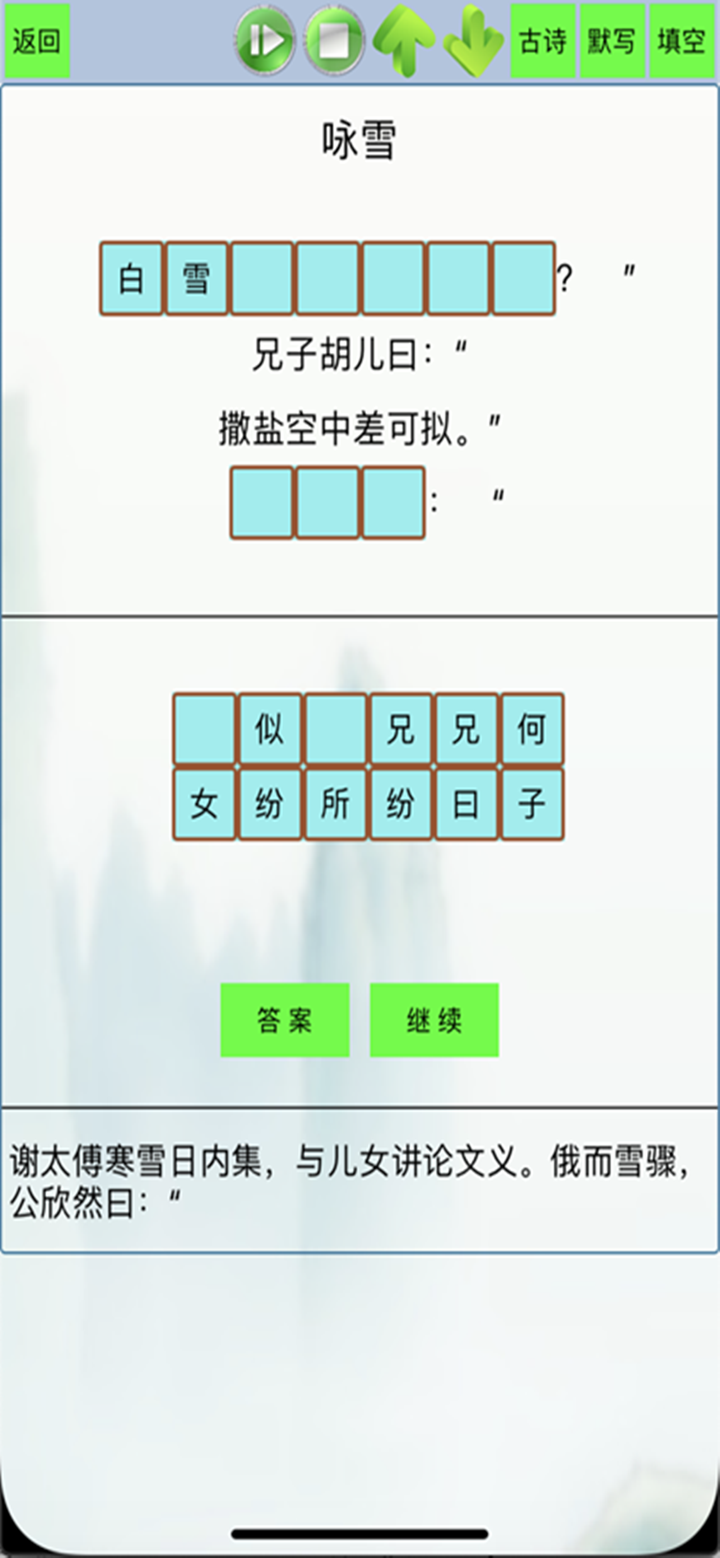 初中古诗文言文-初中生必背古诗文(含填空默写) screenshot 6