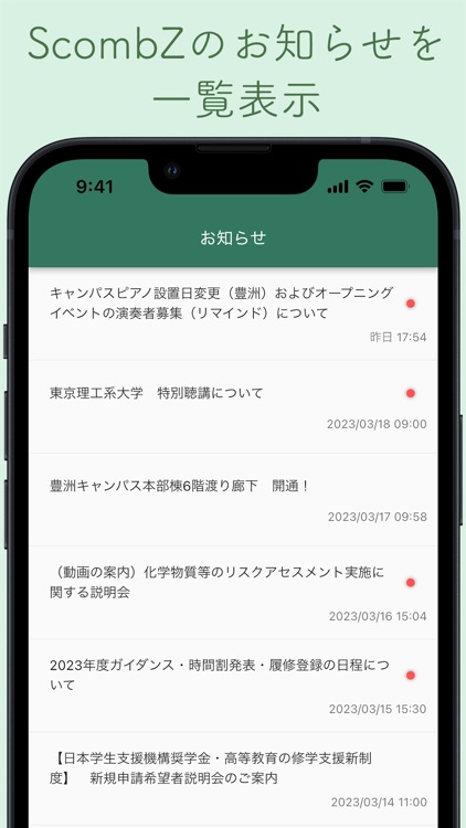 ScombApp screenshot-5