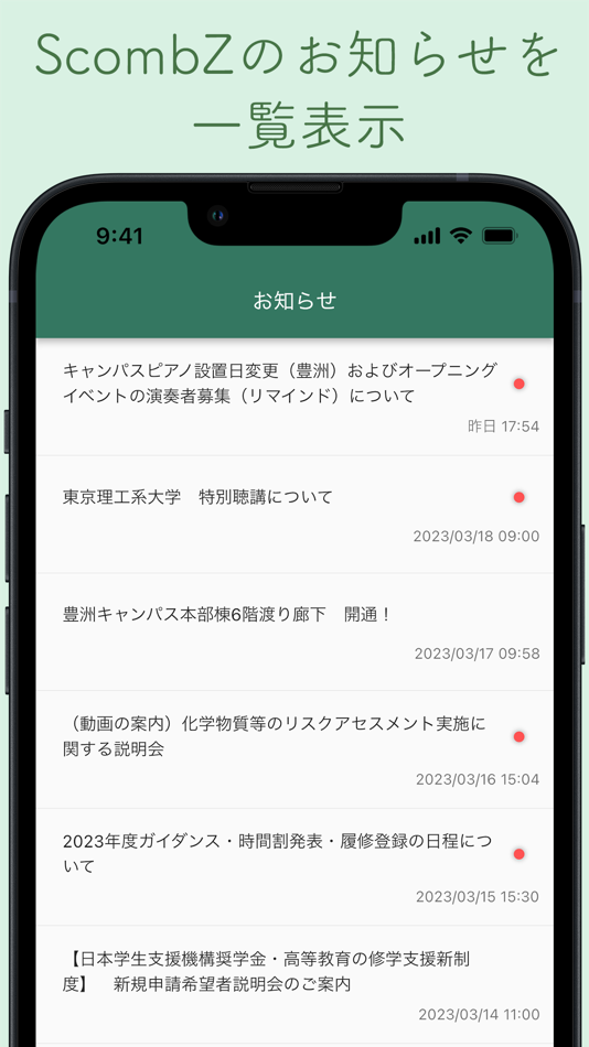 #6. ScombApp (iOS) 来自: SHIBAURA INSTITUTE OF TECHNOLOGY