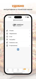 Хлеб и Пицца | Киров screenshot #2 for iPhone