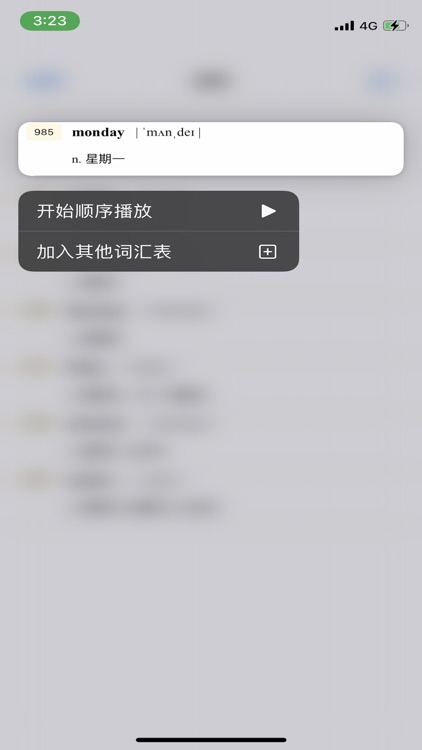 频率词典 screenshot-3