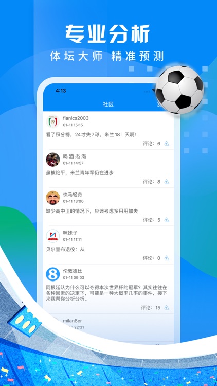 绿茵体育-足球篮球体育资讯软件