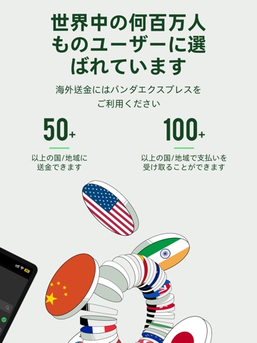 熊猫速汇-全球极速跨境汇款产品のおすすめ画像2