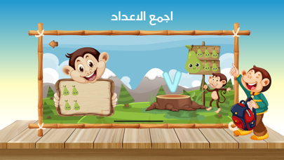 عالم الأرقام Screenshot