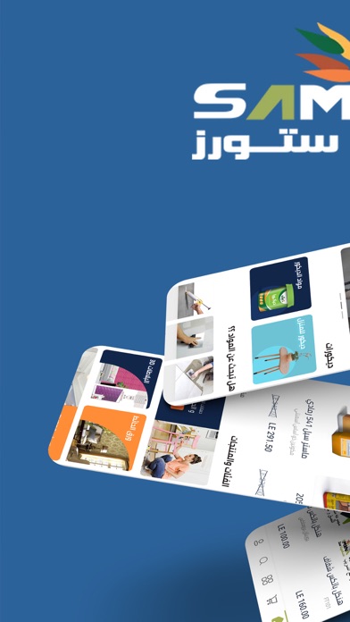 Samina Stores Screenshot