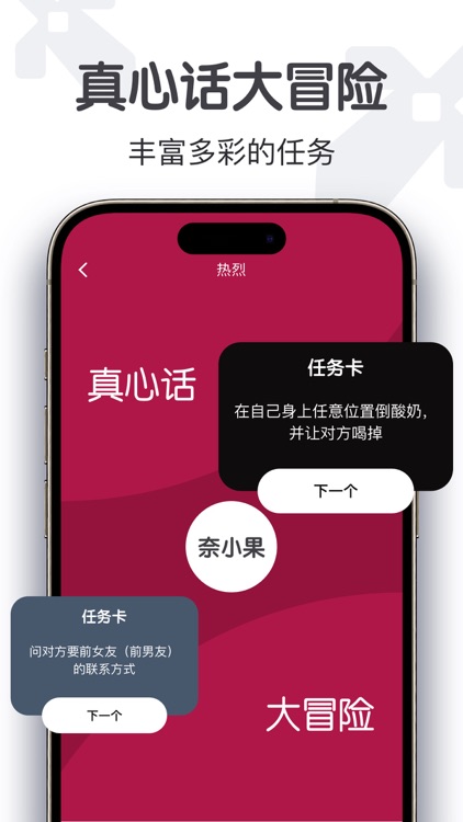 情侣游戏-调情性趣游戏