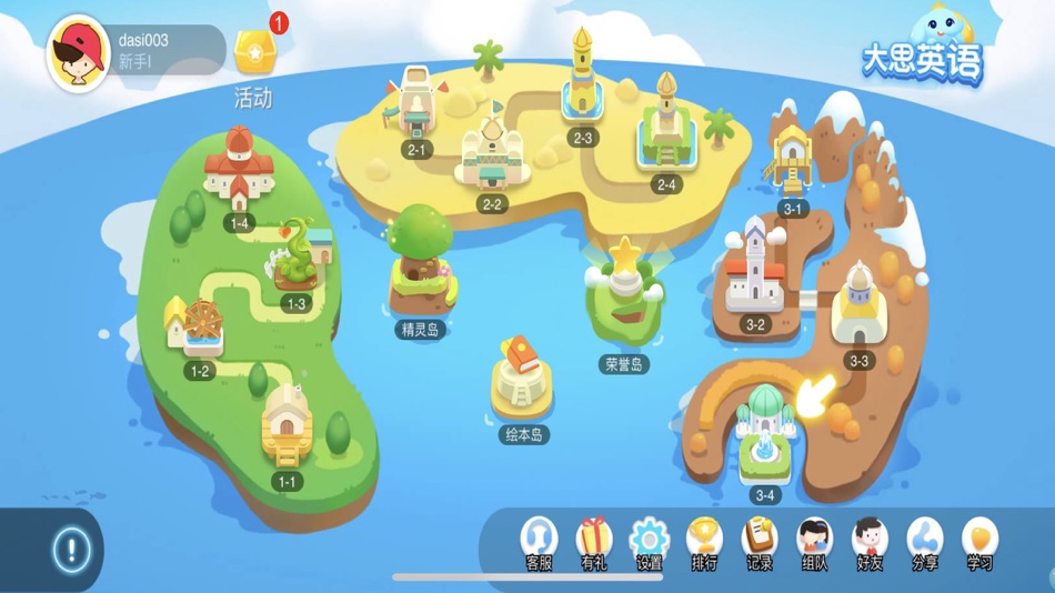 #2. 大思英语 (iOS) 게시자: 广州大思教育科技发展有限公司