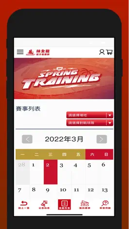 Game screenshot 味全龍售票 mod apk
