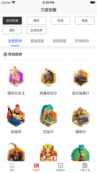 策游吧 - 专注于策略游戏 Screenshot