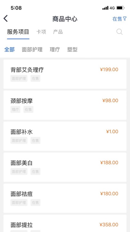 福慧管家-员工端