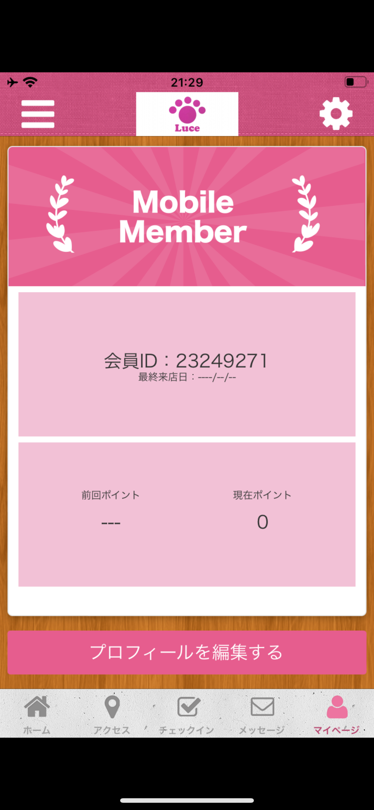 ルーチェ screenshot 3