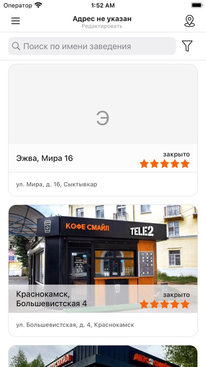 КОФЕ СМАЙЛ - сеть кофе-баров