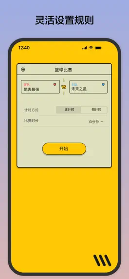 Game screenshot ScoreBoy - 计分板 hack