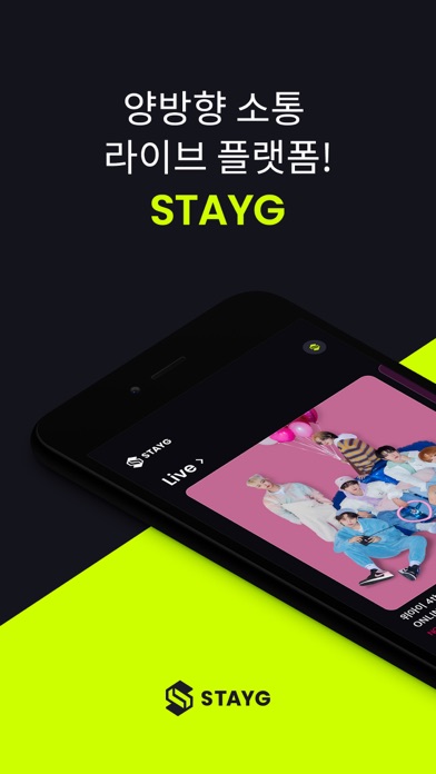 STAYG - 스테이지
