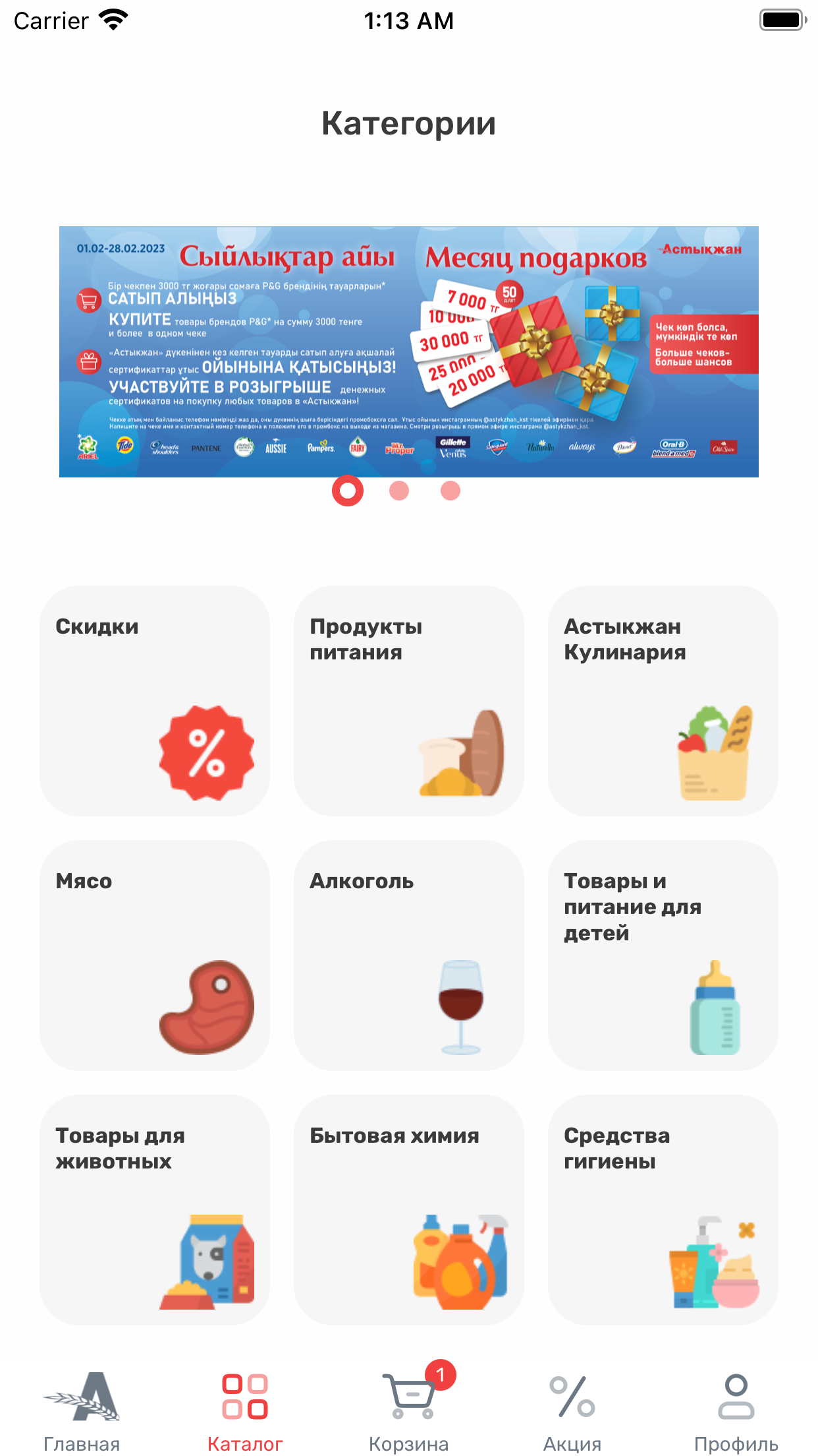 Астыкжан
