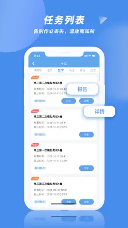 Game screenshot 勾勾教学 mod apk