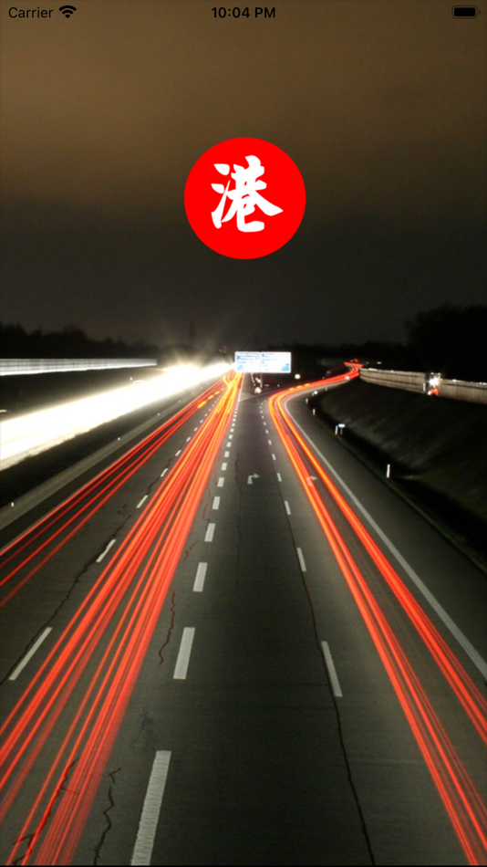 #1. 港寶集運 (iOS) 由: 深圳快递OK科技有限公司