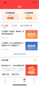 泰康保 screenshot #3 for iPhone