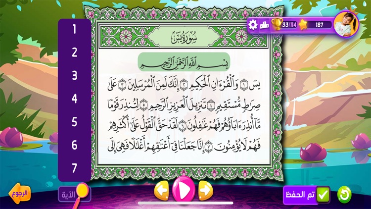 عدنان معلم القرآن screenshot-5