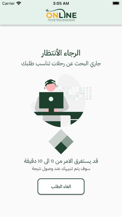 Online Ticketing Baghdad screenshot-3