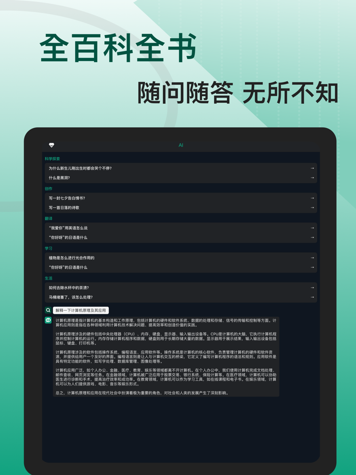 ChatAiBot-人工智能 Ai聊天 创作帮手 Ai助理