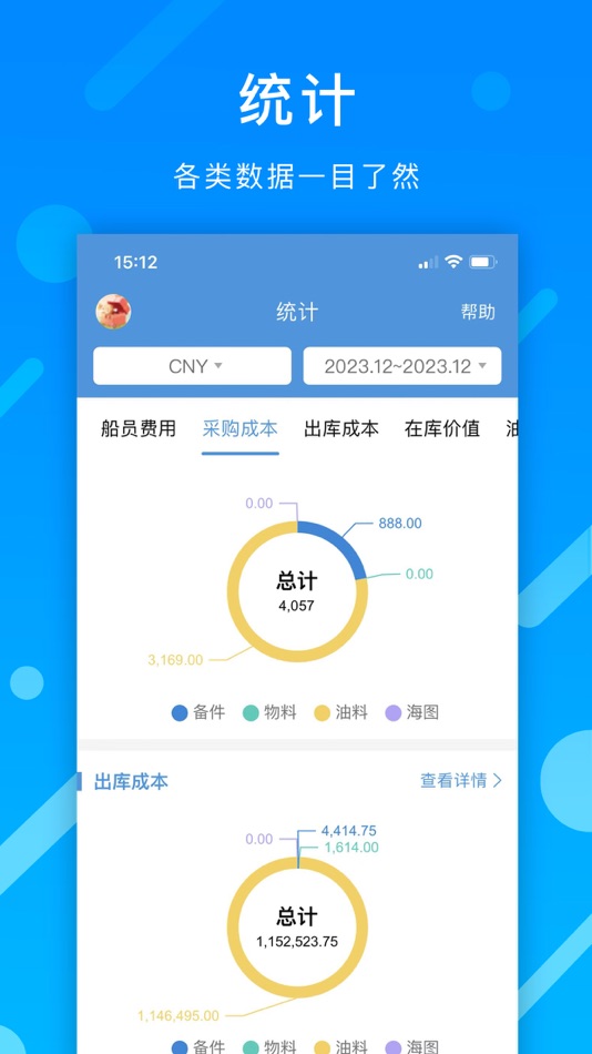 #3. 互海通 (iOS) Podle: 上海互海信息科技有限公司
