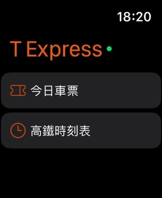 台灣高鐵 T Express行動購票服務のおすすめ画像1