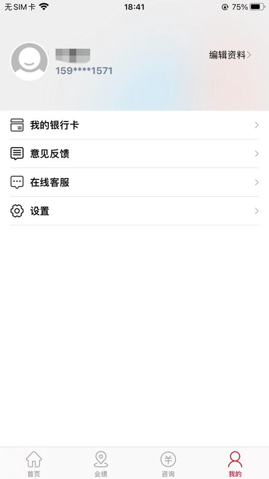 #4. 钻钱联盟 (iOS) 由: Guangdong Diamond Technology Co., Ltd.