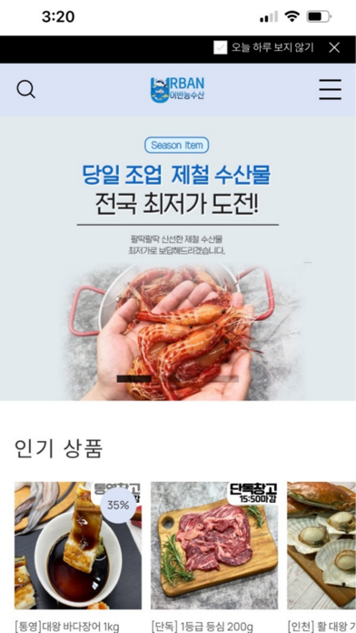 urbanfoodmall Screenshot
