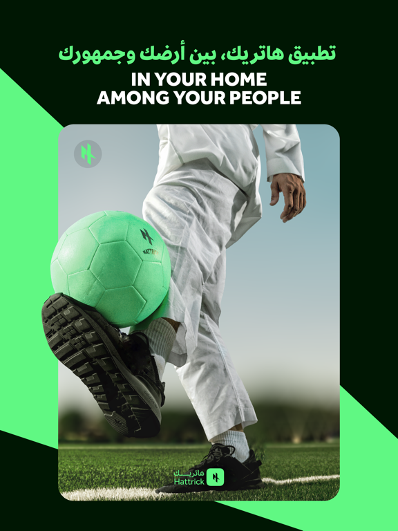 هاتريك | Hattrick iPad screenshot 1 - Shopping app