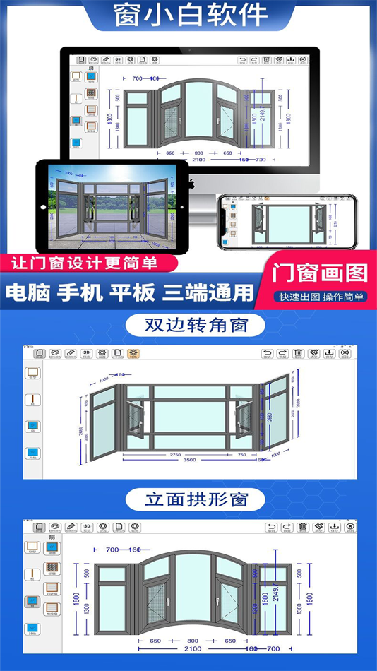 #1. 窗小白 (iOS) 由: Hefei Yingzhou Information Technology Co., Ltd.
