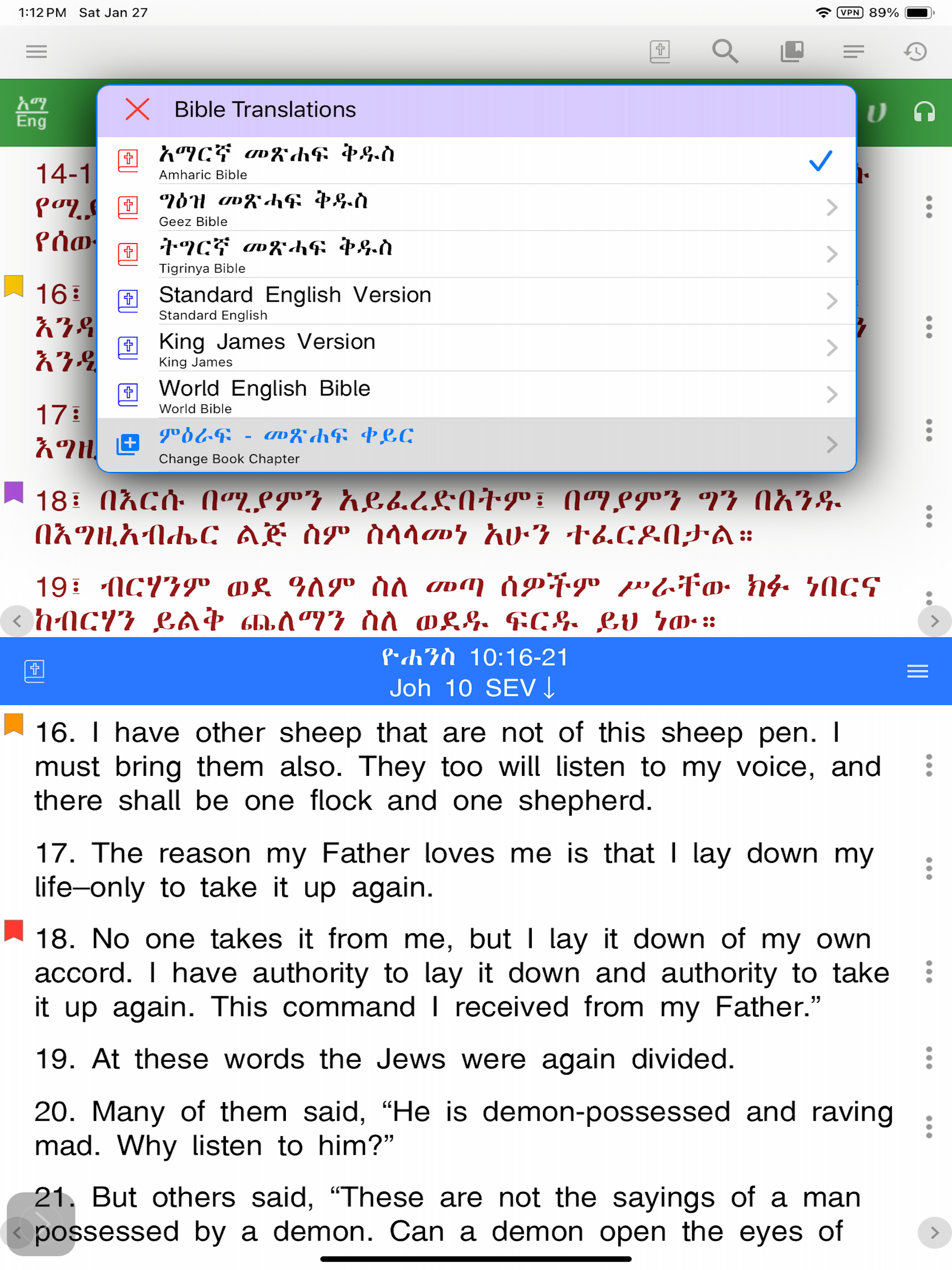 Amharic, Geez Bible with Audio screenshot 14