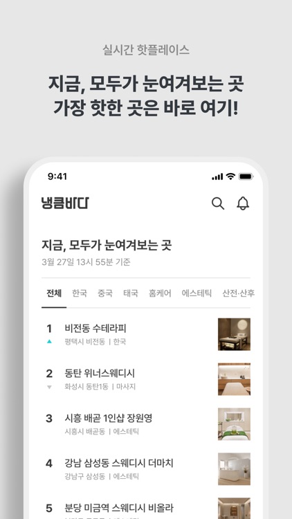 냉큼바다 screenshot-5