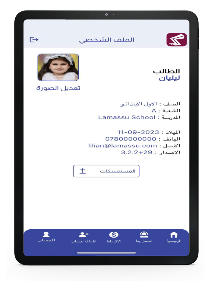 مدارس ماما ايمن الآهلية