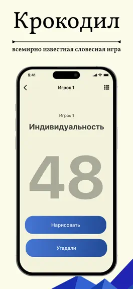 Game screenshot Крокодил +18 игра в слова mod apk