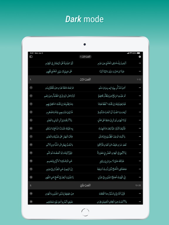 Qasida tul Burdah iPad screenshot 4 - Book app