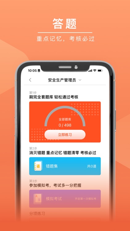 安驾课堂 screenshot-3