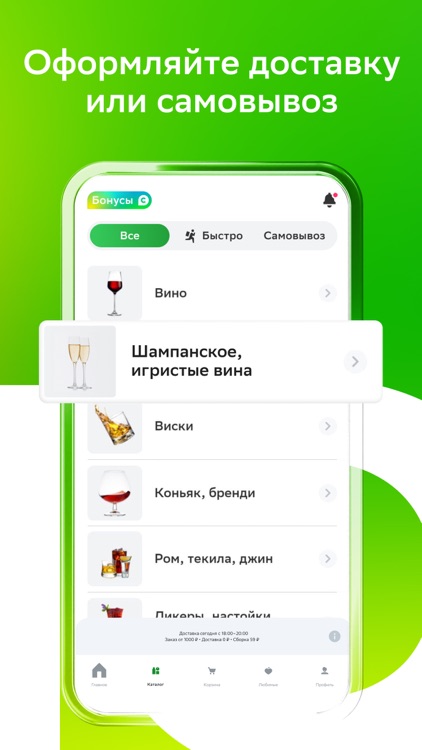 СберМаркет: Доставка продуктов screenshot-7