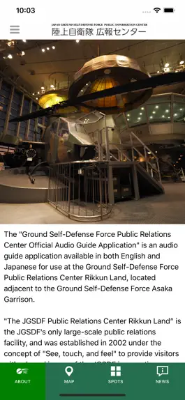 Game screenshot JGSDF PublicInformation Center apk
