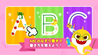 サメのかぞくABCフォニックスのおすすめ画像3