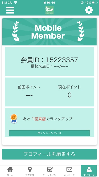 みらい堂整体院 公式アプリ