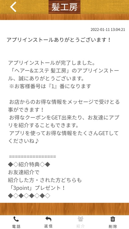 ヘアー&エステ 髪工房