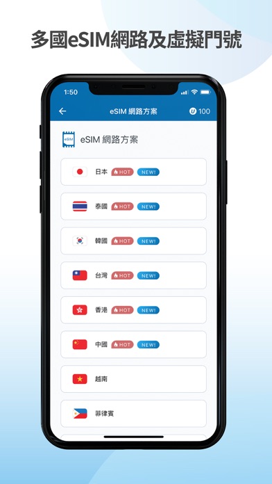 Screenshot #3 pour TEL-U eSIM 網路及國際電話