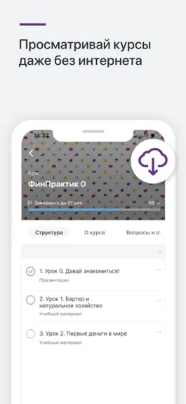 Game screenshot ФинГрам - обучение hack