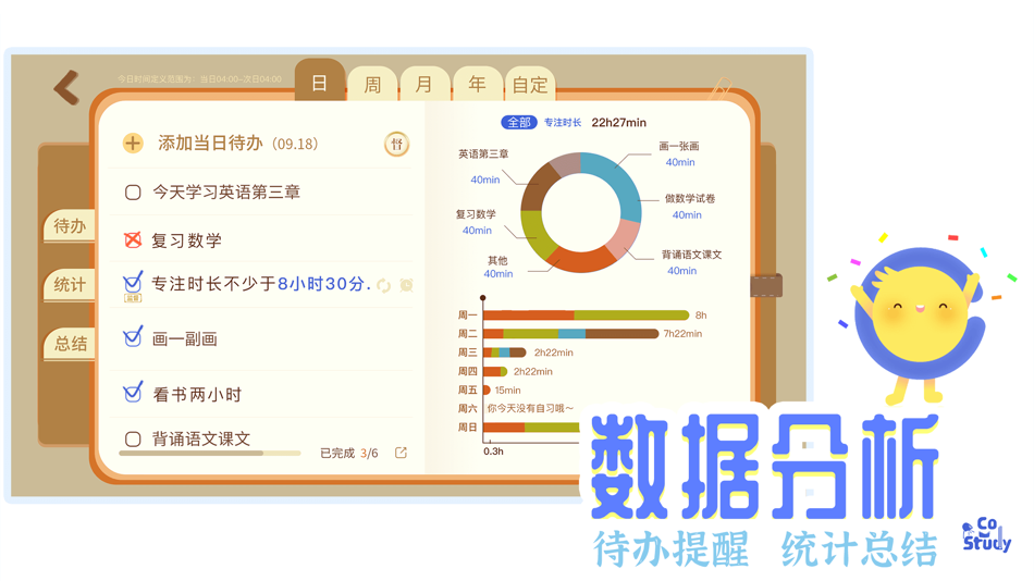 #5. CoStudy-虚拟自习室 (iOS) 게시자: Co-study Information Technology (Shanghai) Co., Ltd